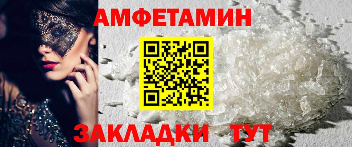 АМФЕТАМИН Premium Сертолово