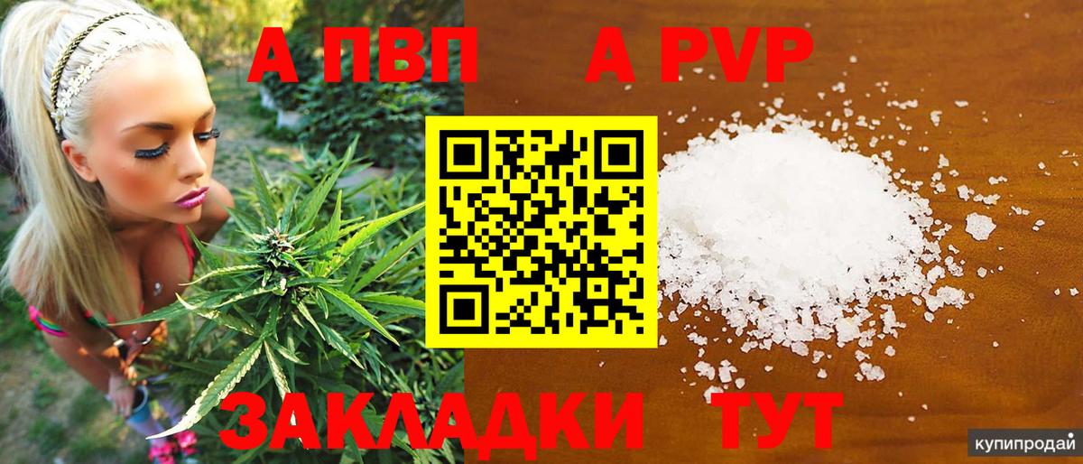 APVP Соль  Вход с VPN  Alpha-PVP СК КРИС  Сертолово  А ПВП мука 