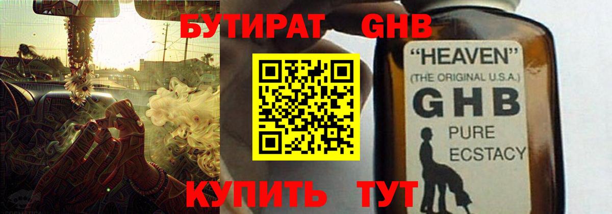 БУТИРАТ BDO Сертолово