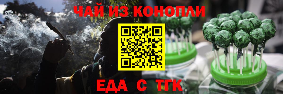 Сертолово  Еда ТГК конопля  Вход с VPN 