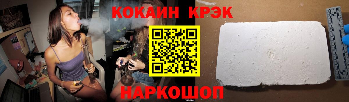 Сертолово  КОКАИН FishScale  Кокаин 98%  Вход с VPN 