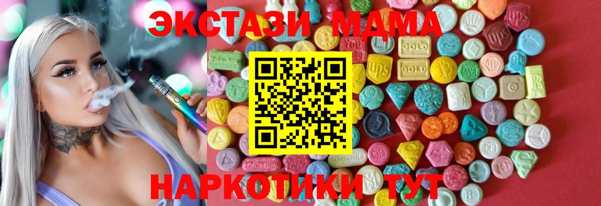 ЭКСТАЗИ XTC  ЭКСТАЗИ  Сертолово  Вход с VPN 