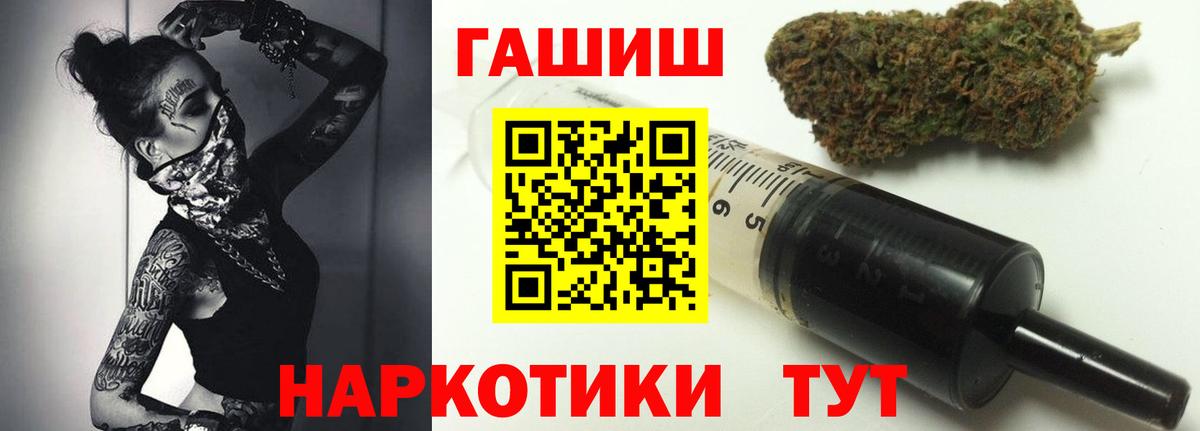 ГАШИШ Premium  ГАШ гашик  Вход с VPN  Сертолово 