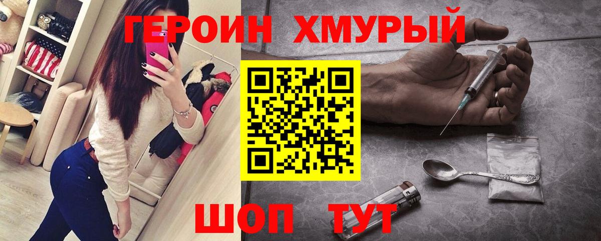 ГЕРОИН VHQ Сертолово