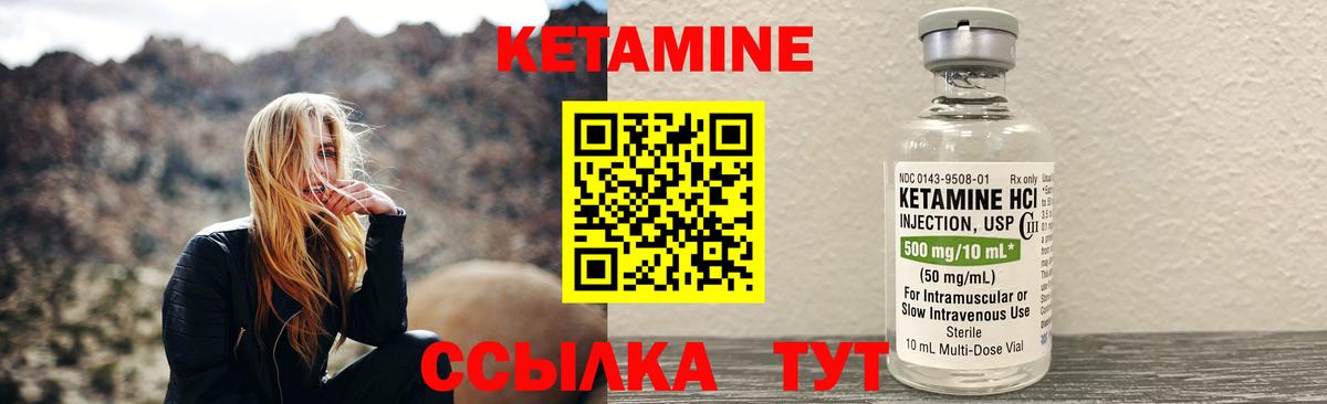Кетамин VHQ Сертолово