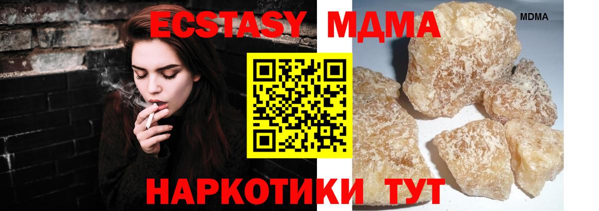 МДМА crystal  МДМА crystal  Вход с VPN  МДМА  Сертолово 