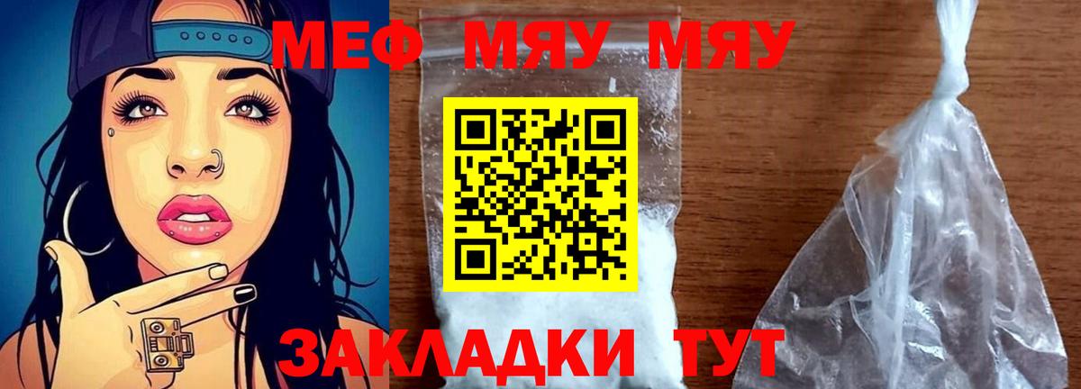 Меф VHQ  Меф кристаллы  Меф  Вход с VPN  Сертолово 