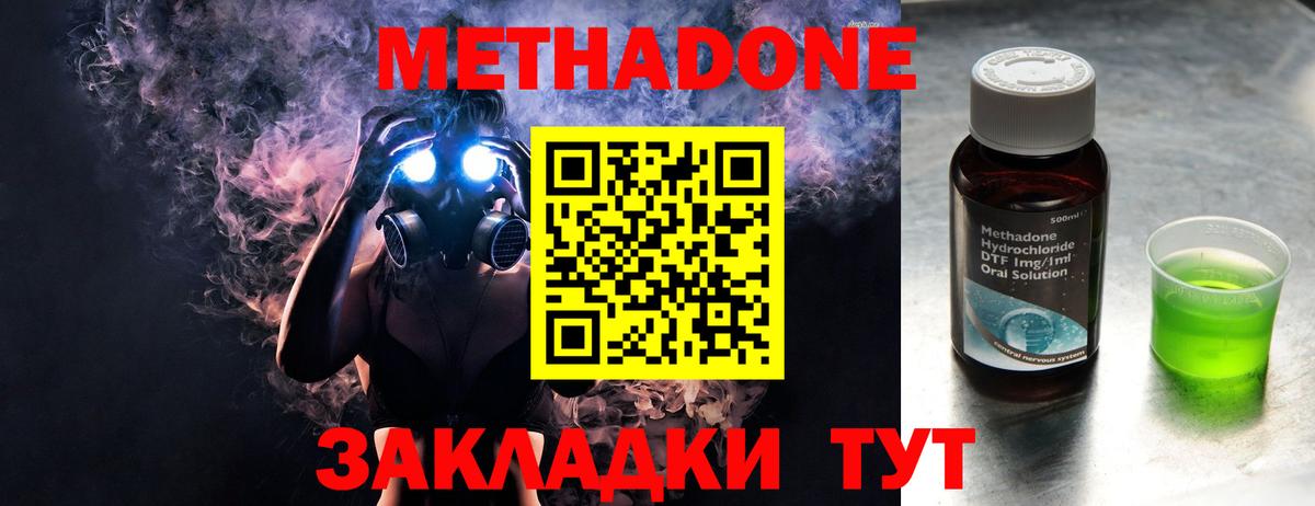 МЕТАДОН мёд  МЕТАДОН VHQ  Вход с VPN  Сертолово 