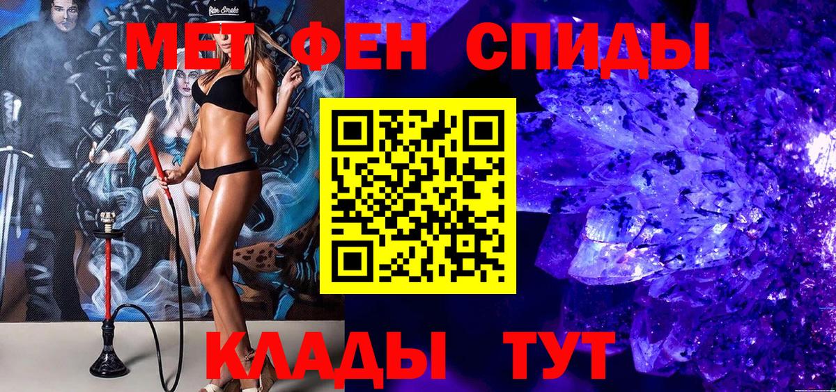 Первитин Methamphetamine Сертолово
