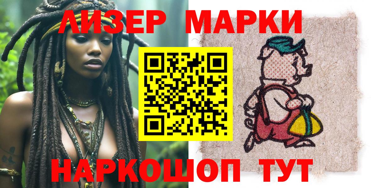 Марки 25I-NBOMe 1,5мг  Марки 25I-NBOMe  Марки 25I-NBOMe 1,5мг  Сертолово  Вход с VPN 
